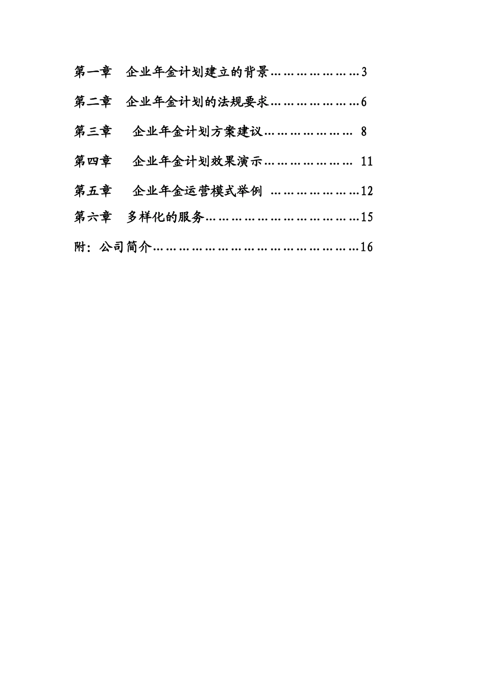 图图图图图图-江苏省外事服务中心_第2页