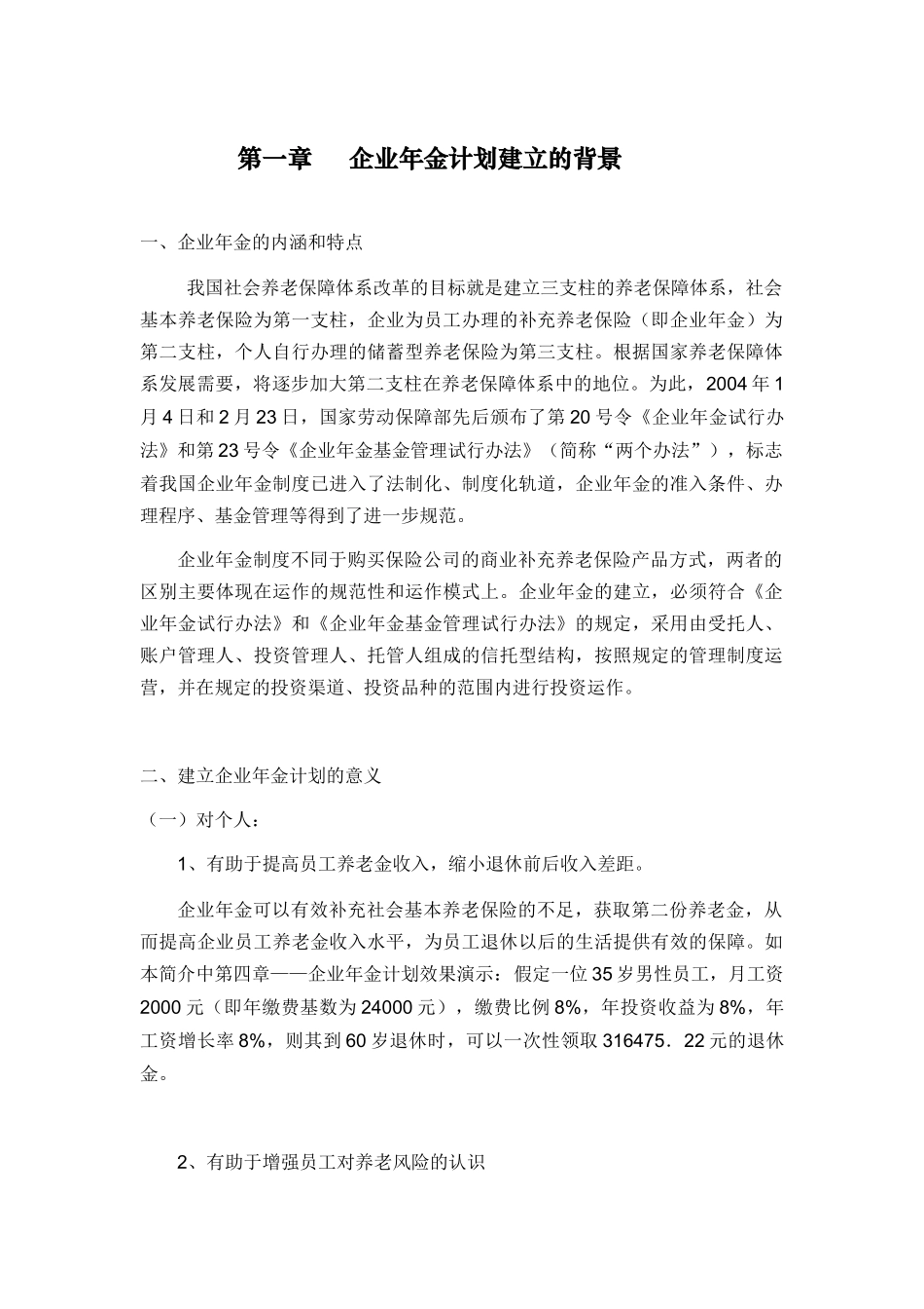 图图图图图图-江苏省外事服务中心_第3页