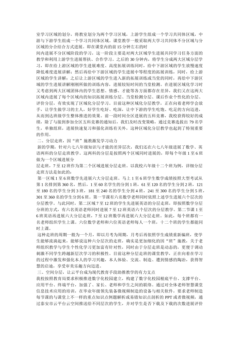 “好风凭借力,送我上青云”的意思 _第3页