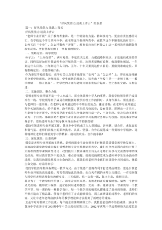 “好风凭借力,送我上青云”的意思 
