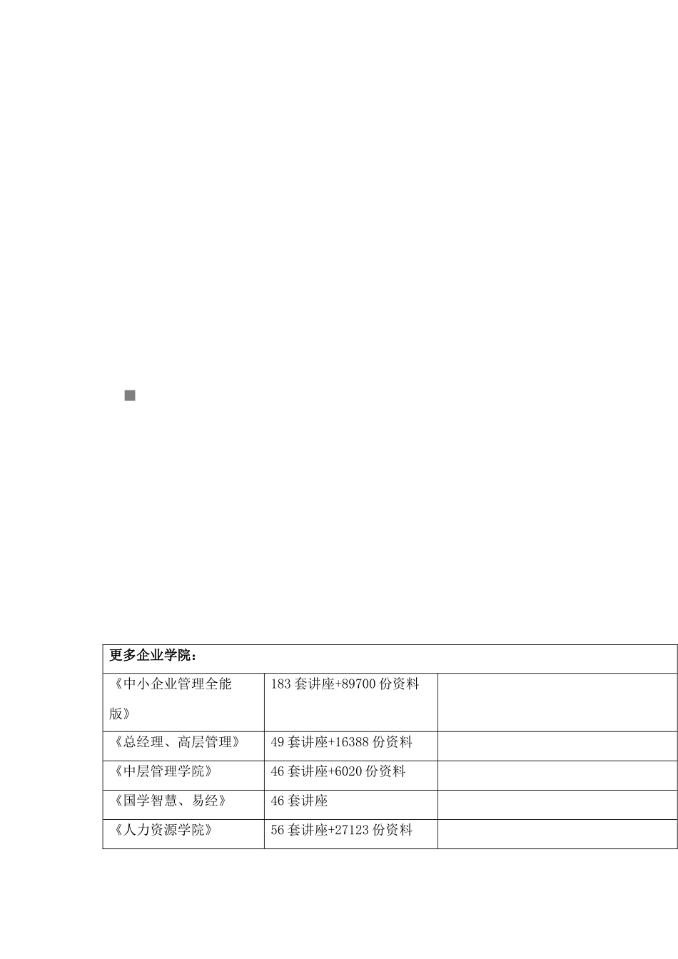 关于瑞宝墙基布销售阐述_第1页