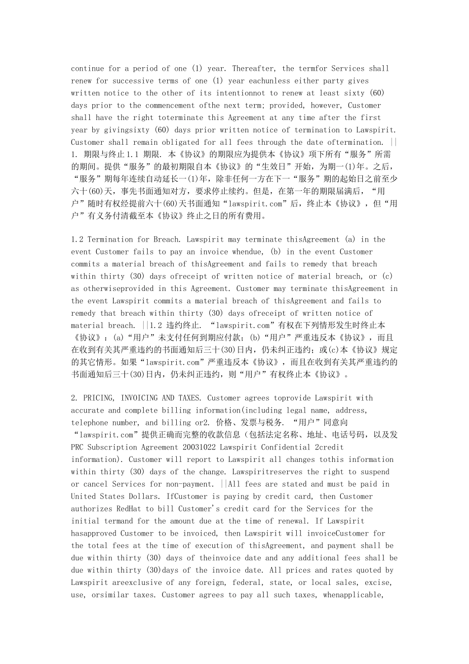 中英文对照：销售合同_第2页