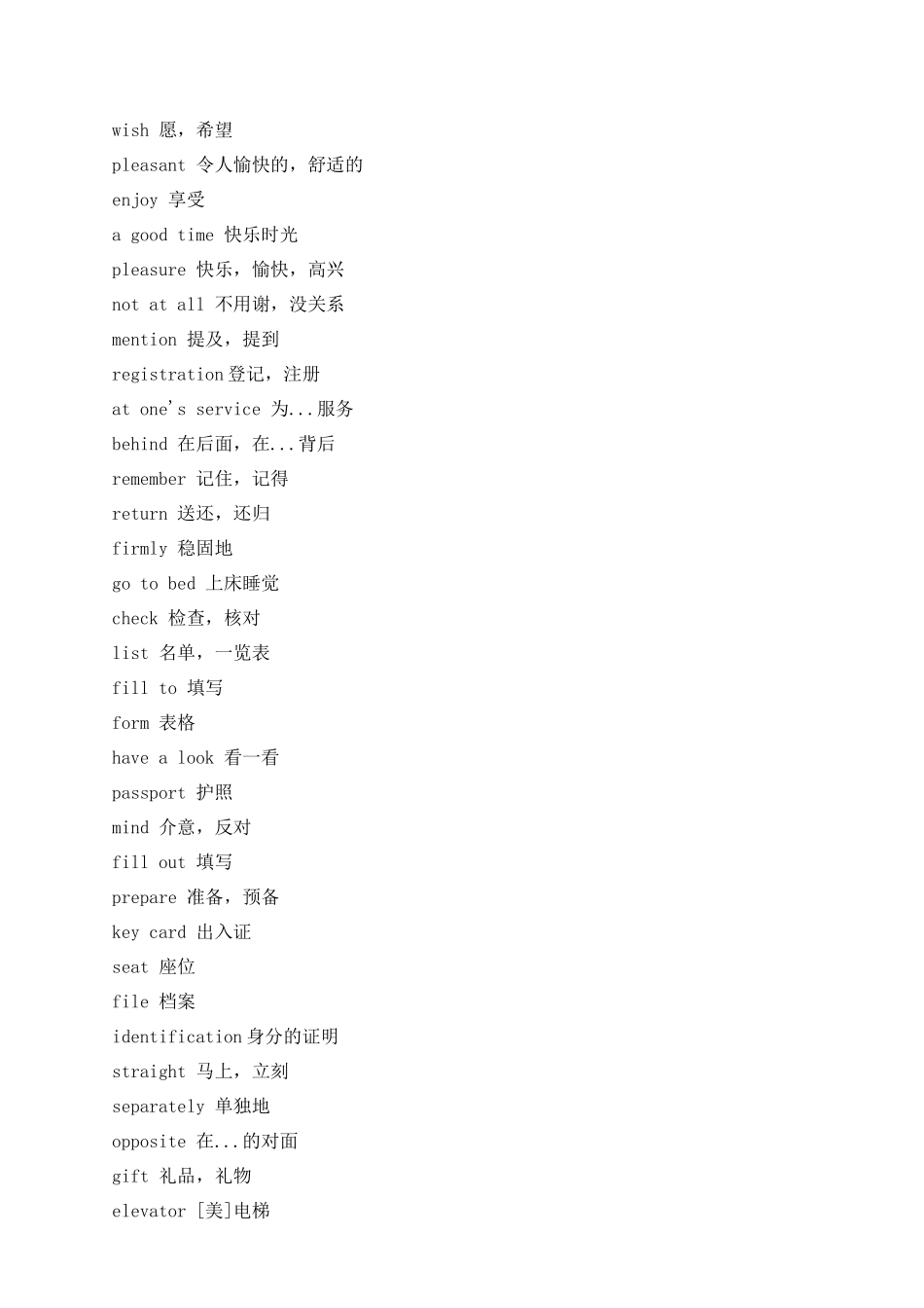 五星级酒店服务英语大全_第3页