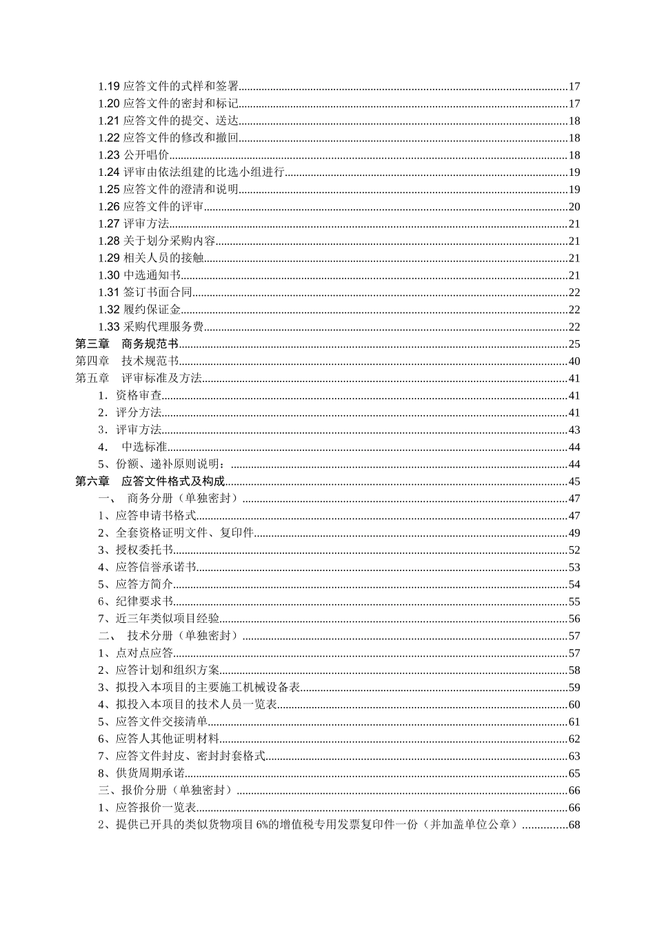 中国移动山东公司临沂分公司XXXX年社区广告宣传栏宣传_第3页