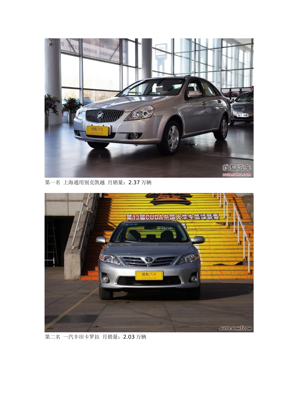 XXXX是大热销汽车_第1页