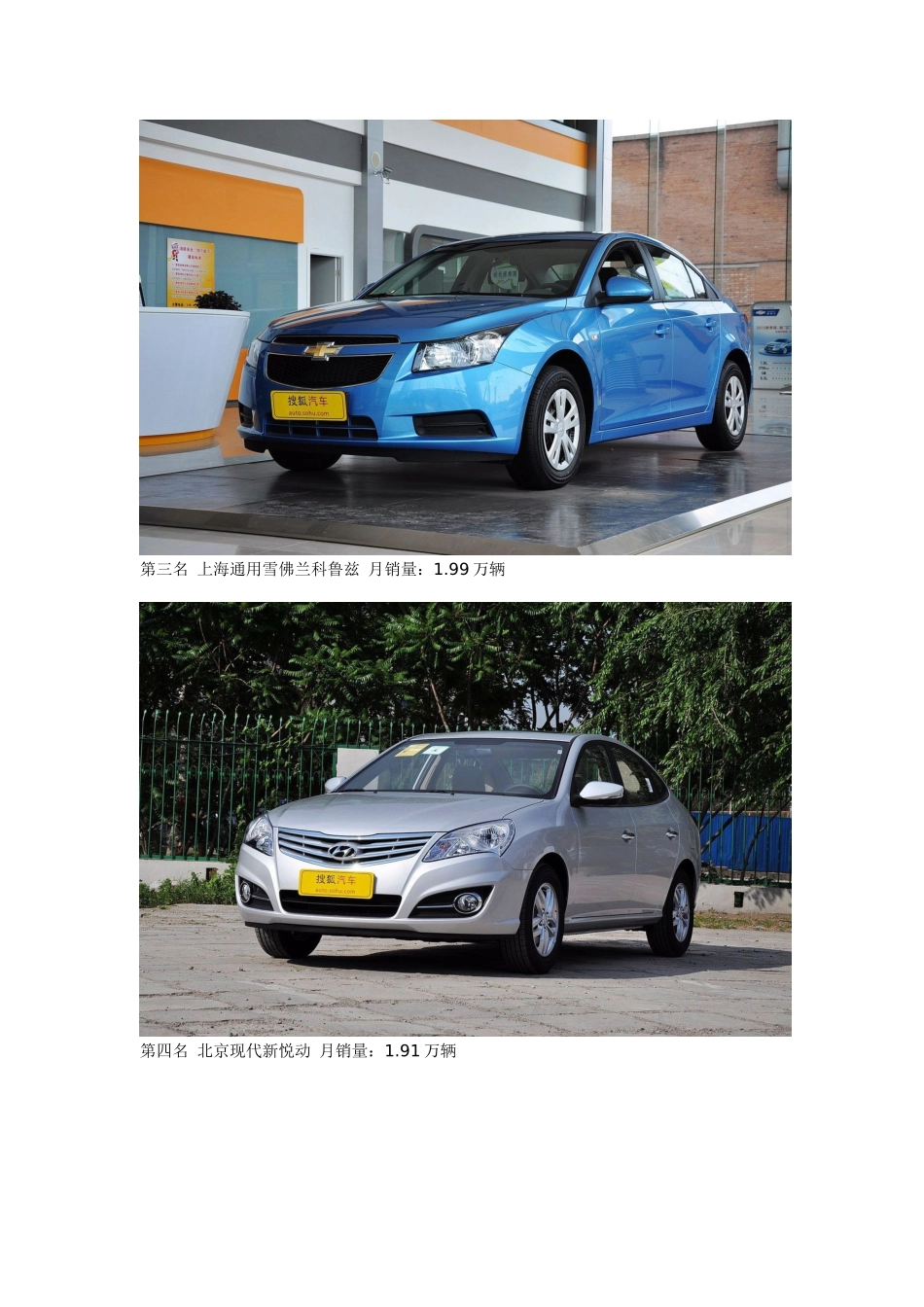 XXXX是大热销汽车_第2页