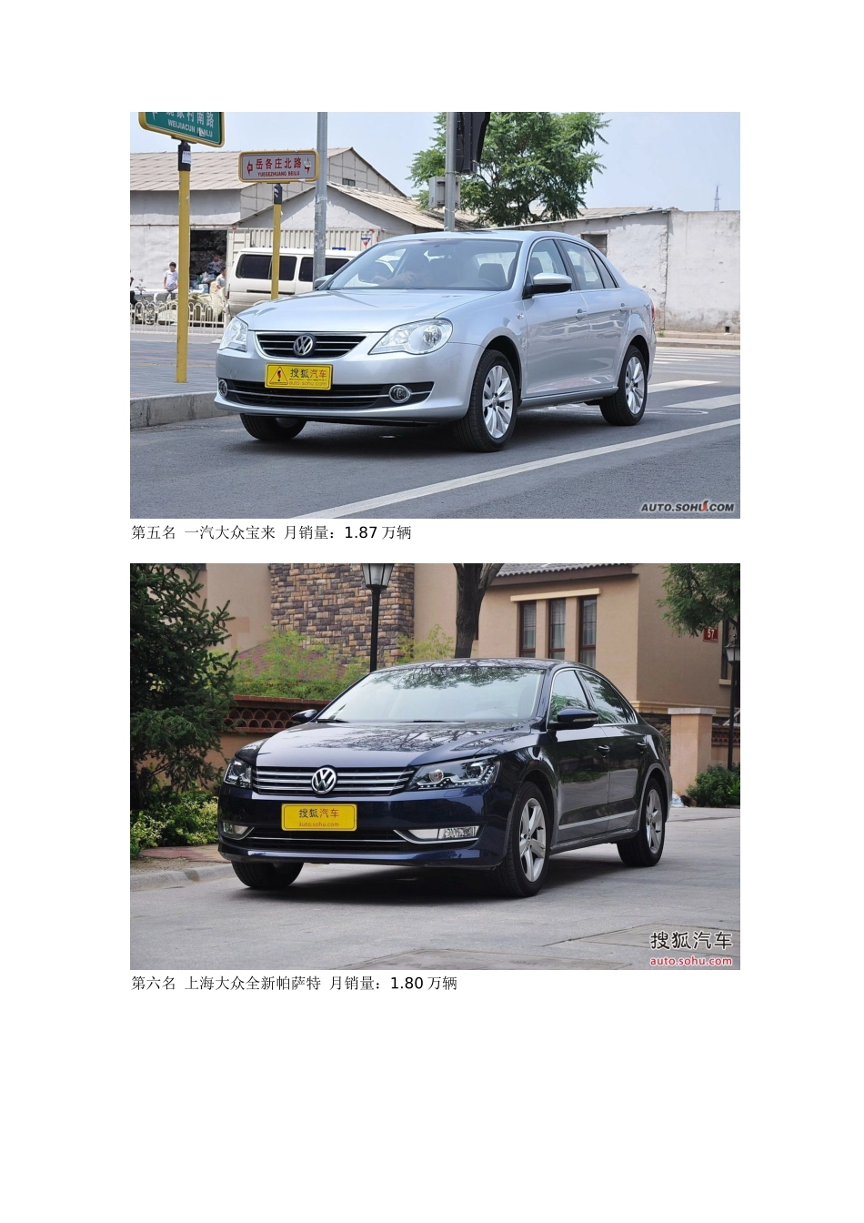 XXXX是大热销汽车_第3页