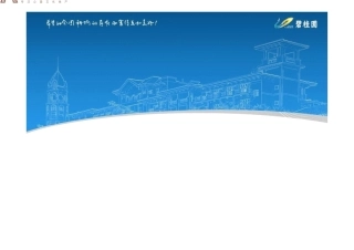 圈层营销优秀案例某地产十里银滩(终)