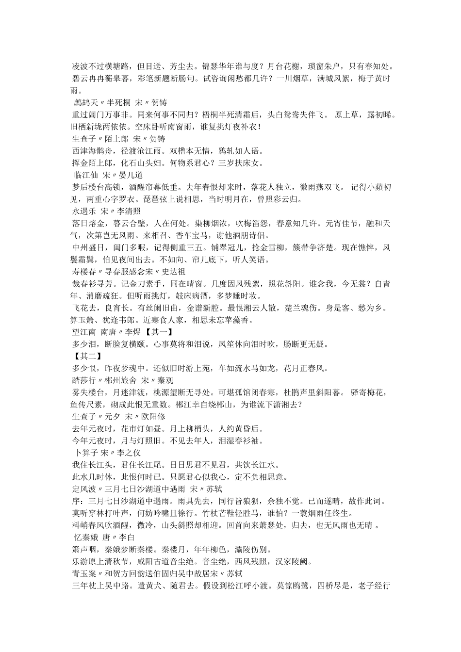 “珍重主人心,酒深情亦深”的意思 _第2页