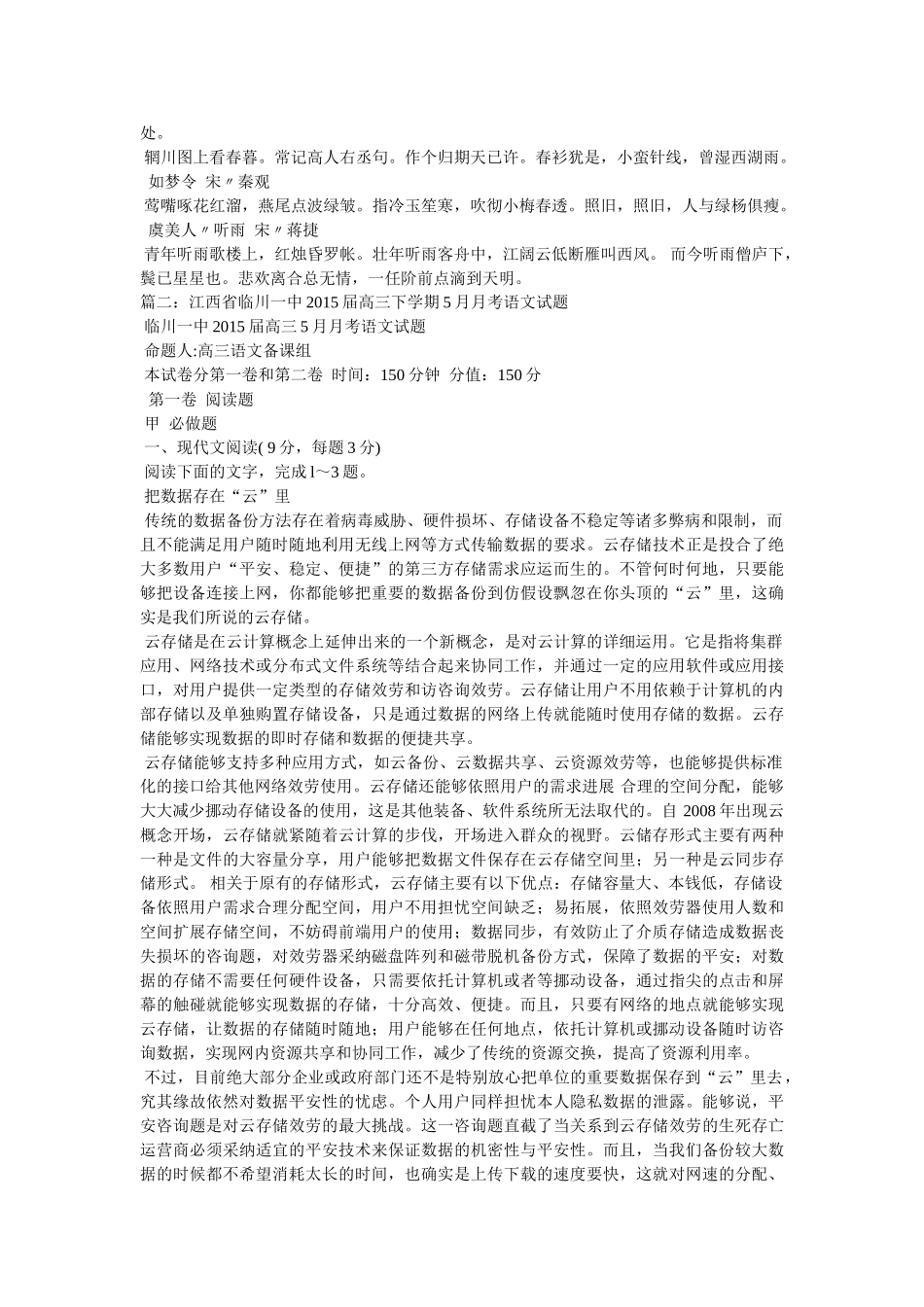 “珍重主人心,酒深情亦深”的意思 _第3页