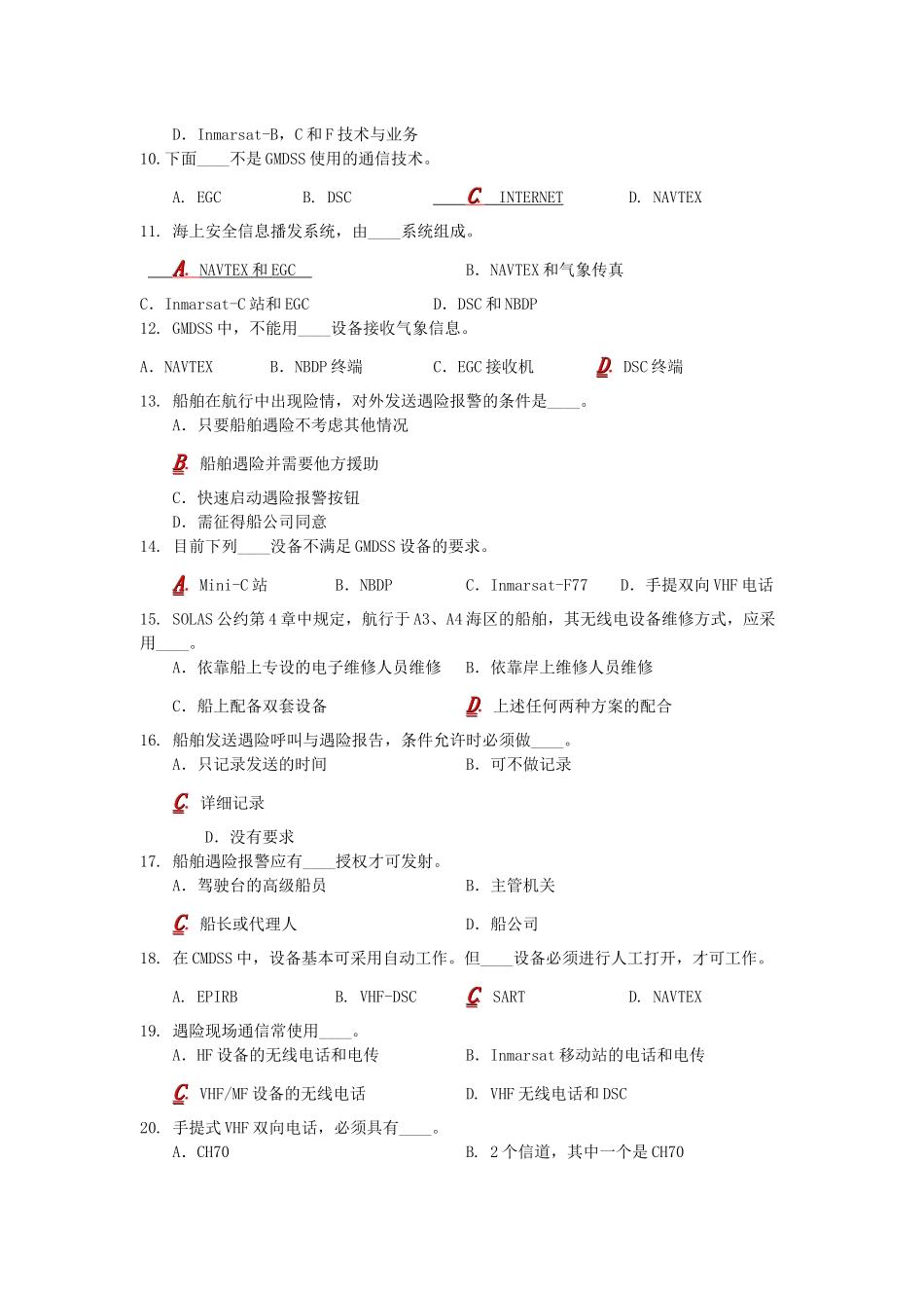 XX年GMDSS综合业务练习题(完稿)_第2页