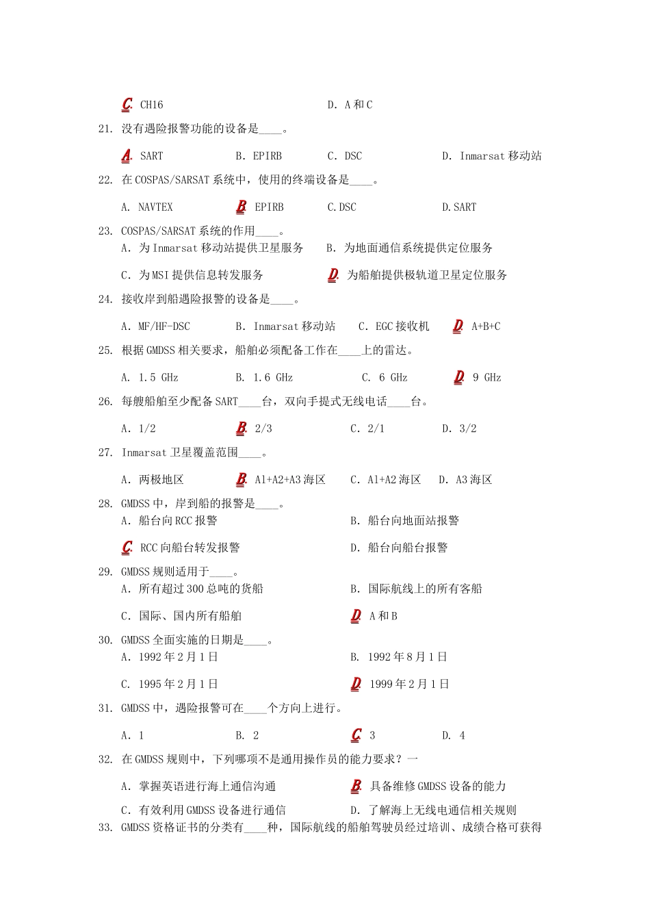 XX年GMDSS综合业务练习题(完稿)_第3页