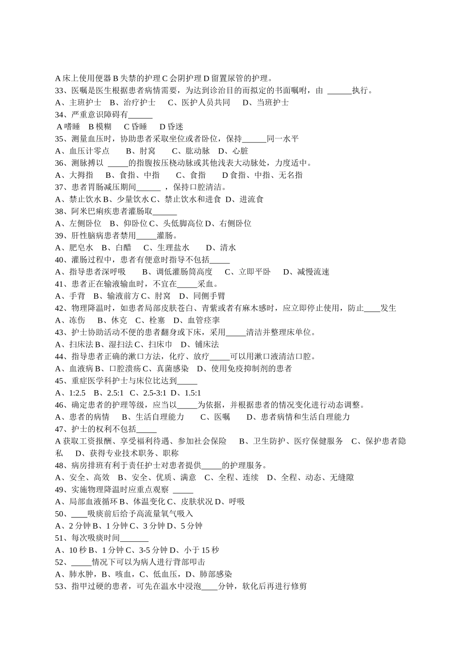 优质服务训练题 (1)_第3页