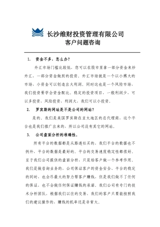 客户开户问题