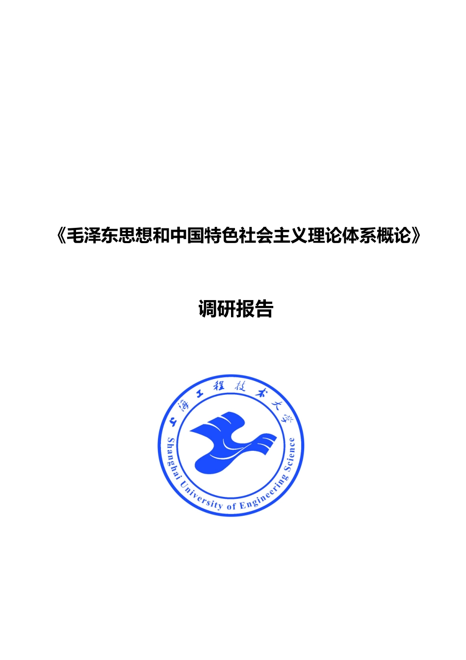 关于微博改变生活的调研报告_第1页