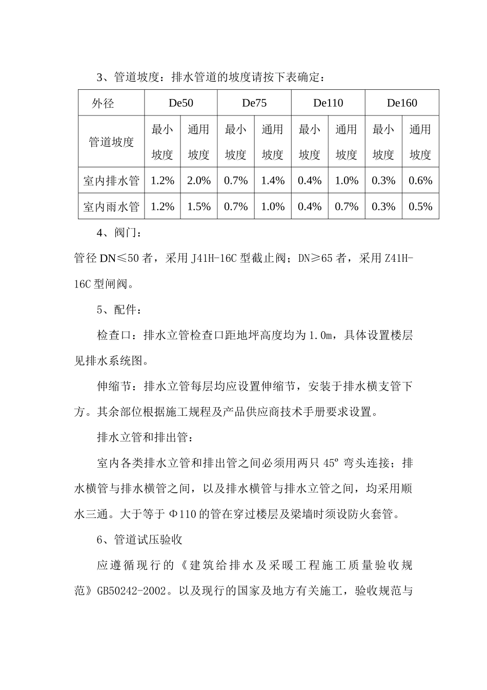 双龙集团混凝土新站安装工程施工方案_第2页