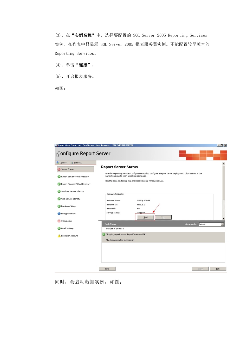 ReportingServices服务部署配置及开发_第2页