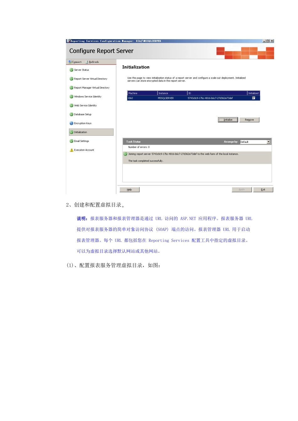 ReportingServices服务部署配置及开发_第3页