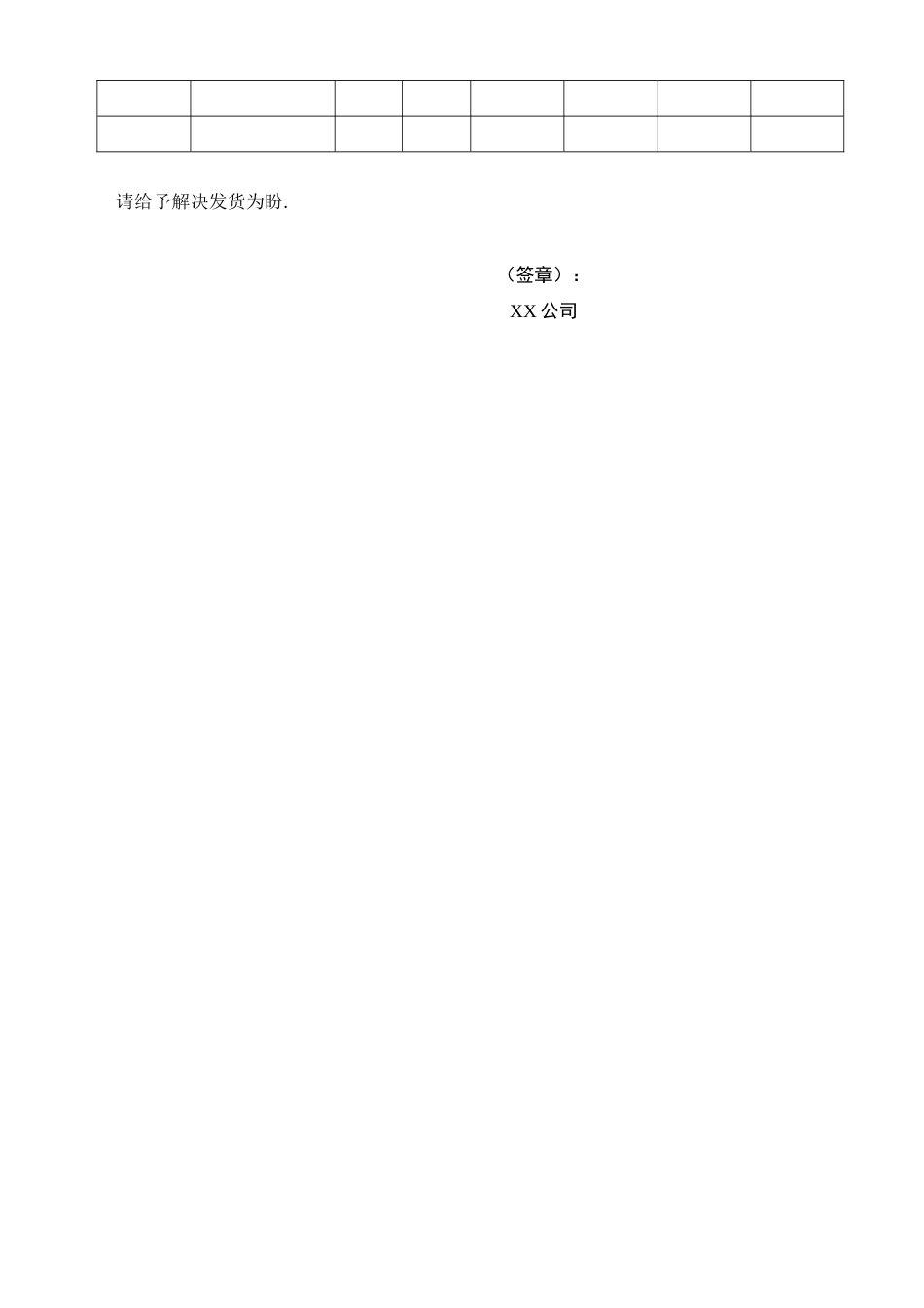 汽贸销售管理部表格_第2页