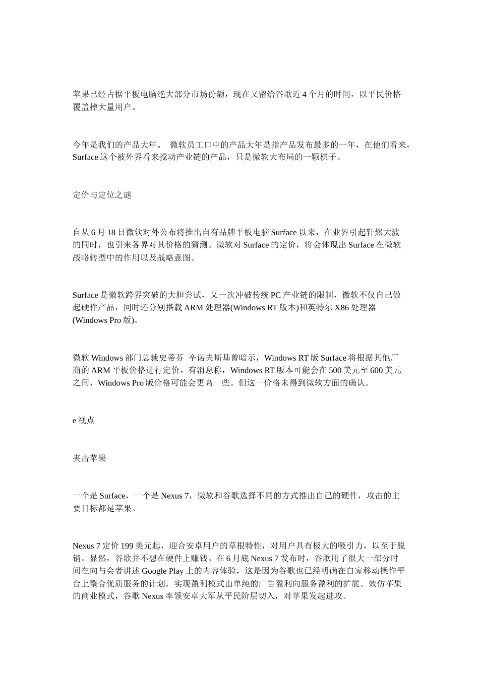 宜家召回事件频发消费者称对其质量已没信心_第2页