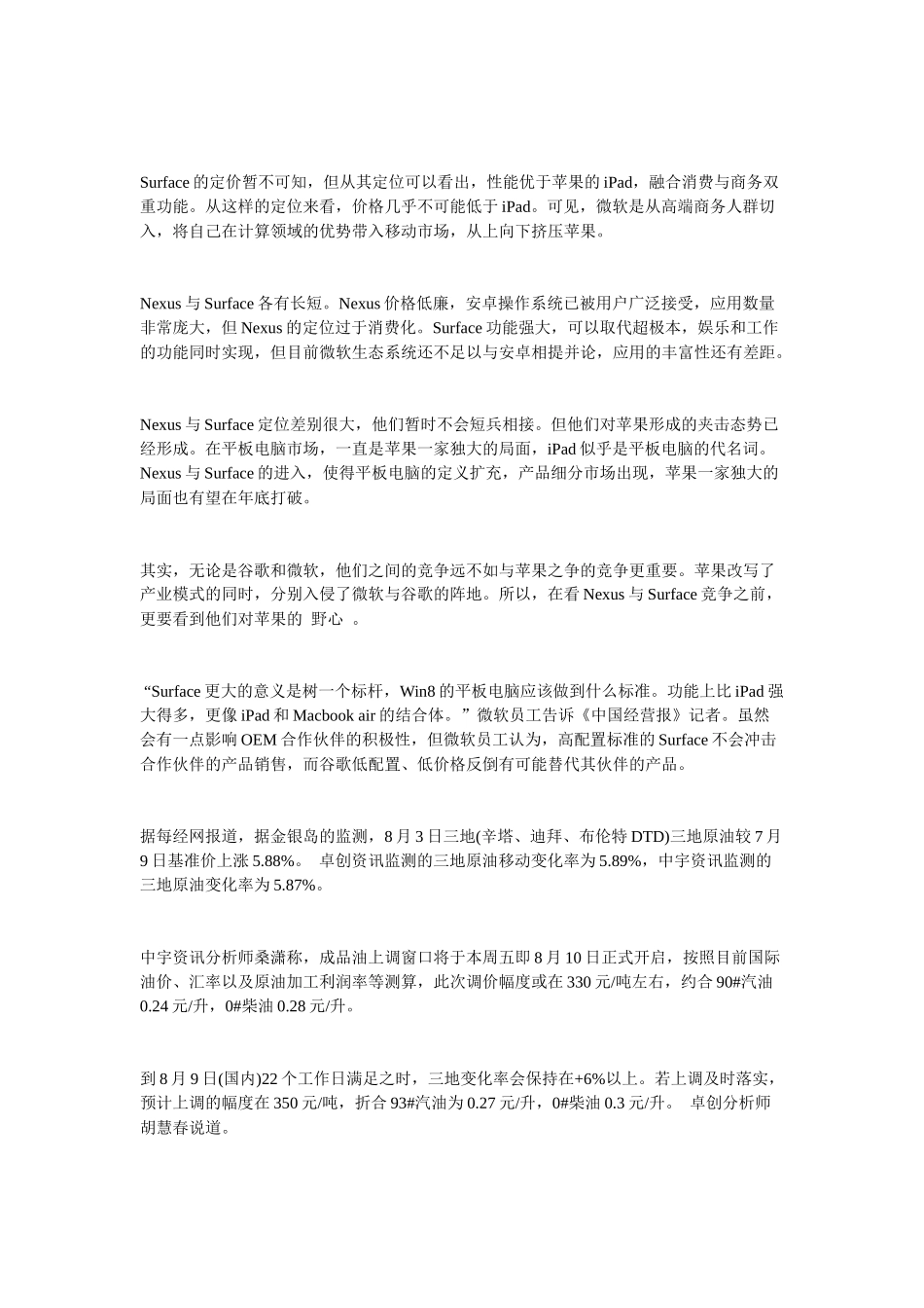 宜家召回事件频发消费者称对其质量已没信心_第3页