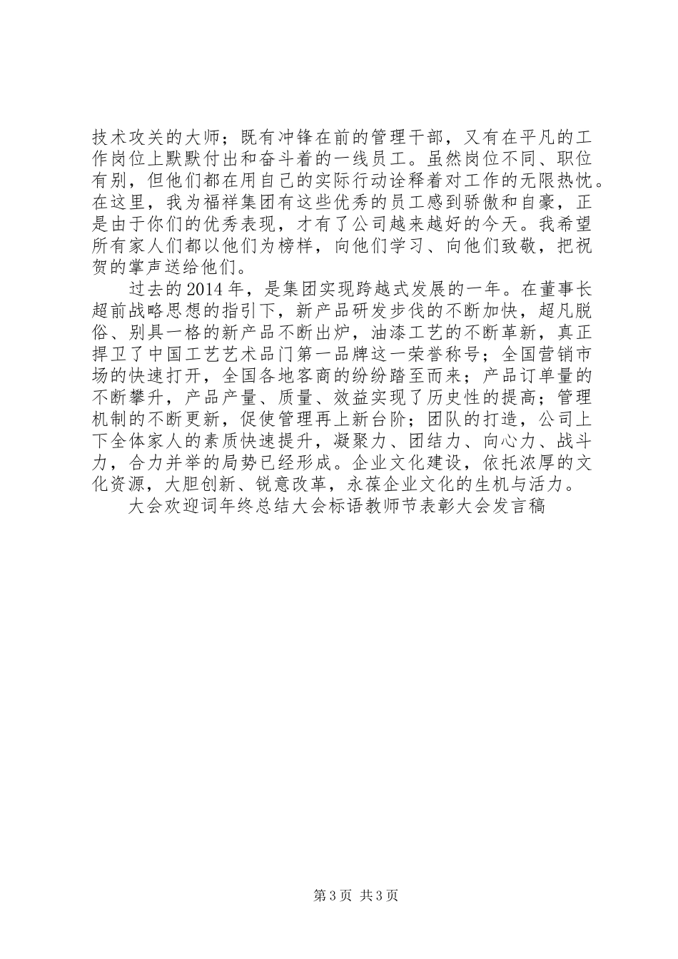 职业病防治法宣传周宣传方案_第3页