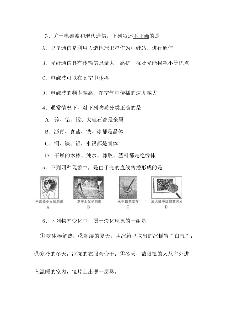 下载资源-空中英才教育综合服务平台._第2页