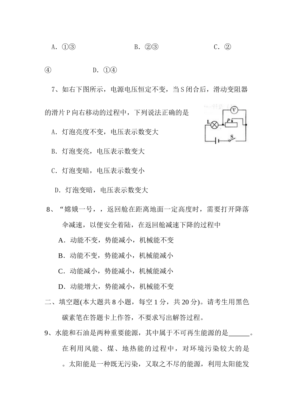 下载资源-空中英才教育综合服务平台._第3页