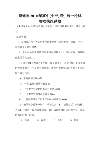 下载资源-空中英才教育综合服务平台.