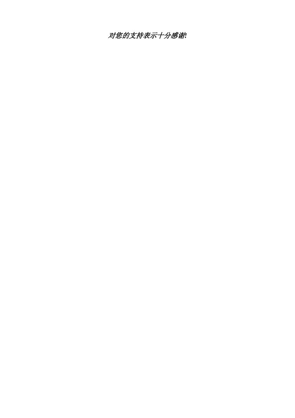 为使我会的法律服务工作更加贴近会员企业的需求_第2页