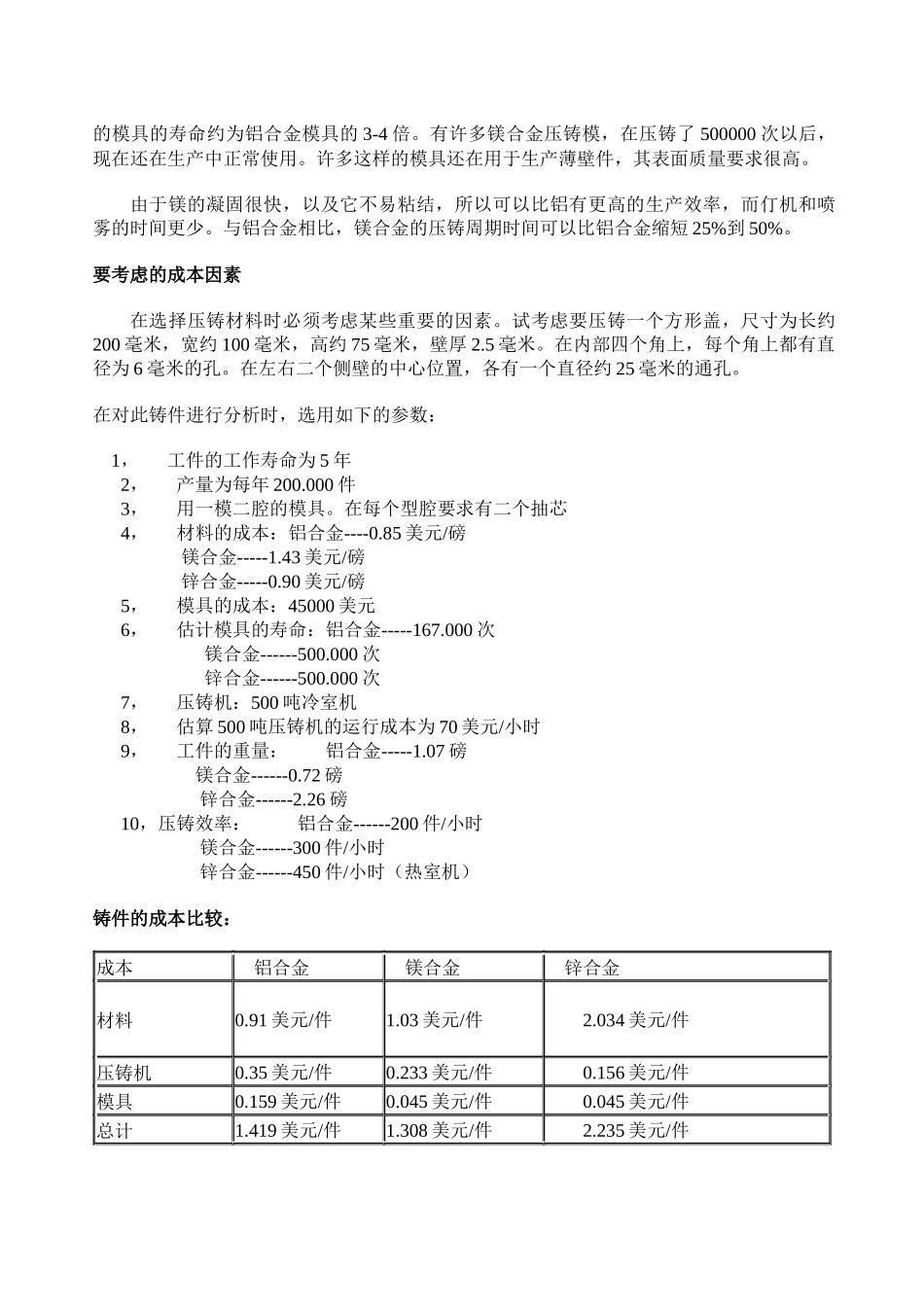 业务技术培训资料_第2页