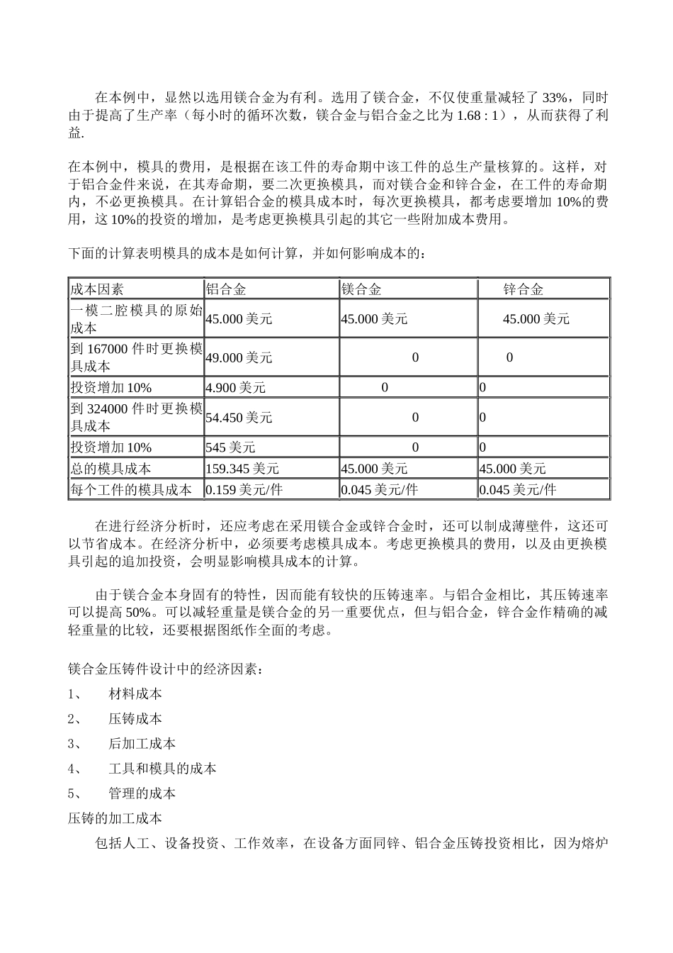 业务技术培训资料_第3页
