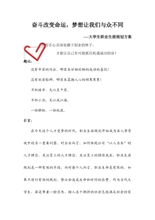 余春雷作品-江苏广播电视大学