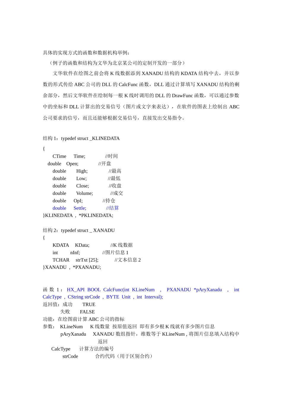 下载文档-网上行情软件销售合同_第2页