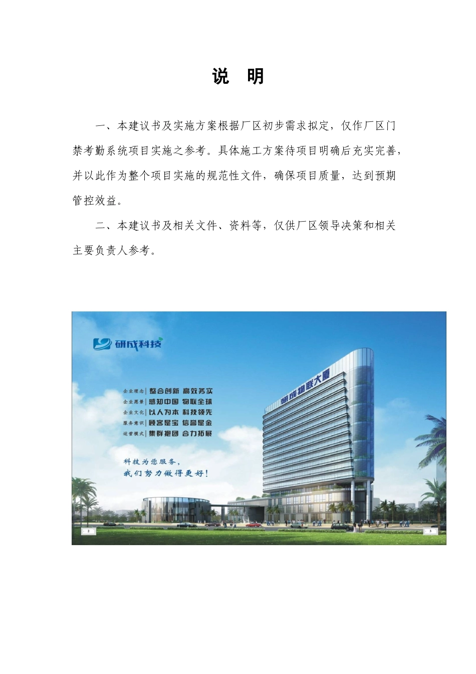 考勤管理系统设计方案_第3页