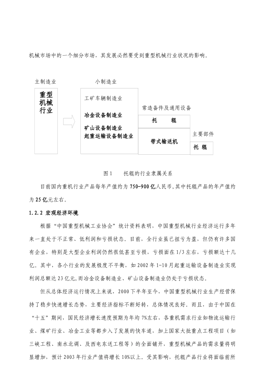 如何编写营销策划方案_第3页