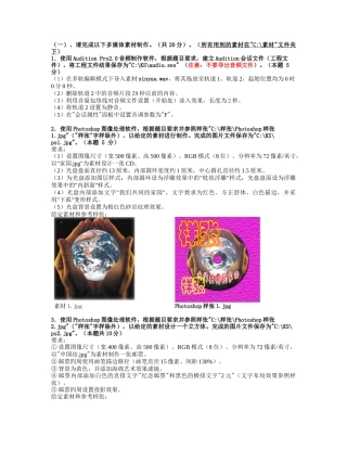 上海市三级多媒体XXXX1022模拟题