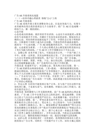 广告AE升级系统实战篇( 11)