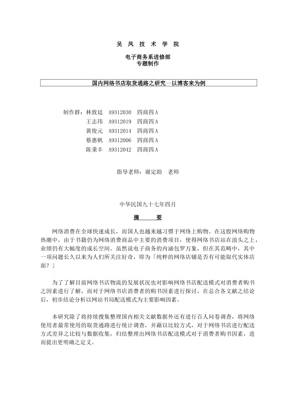 国内网络书店取货的通路_第1页
