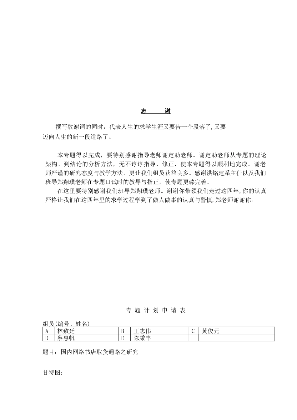 国内网络书店取货的通路_第2页
