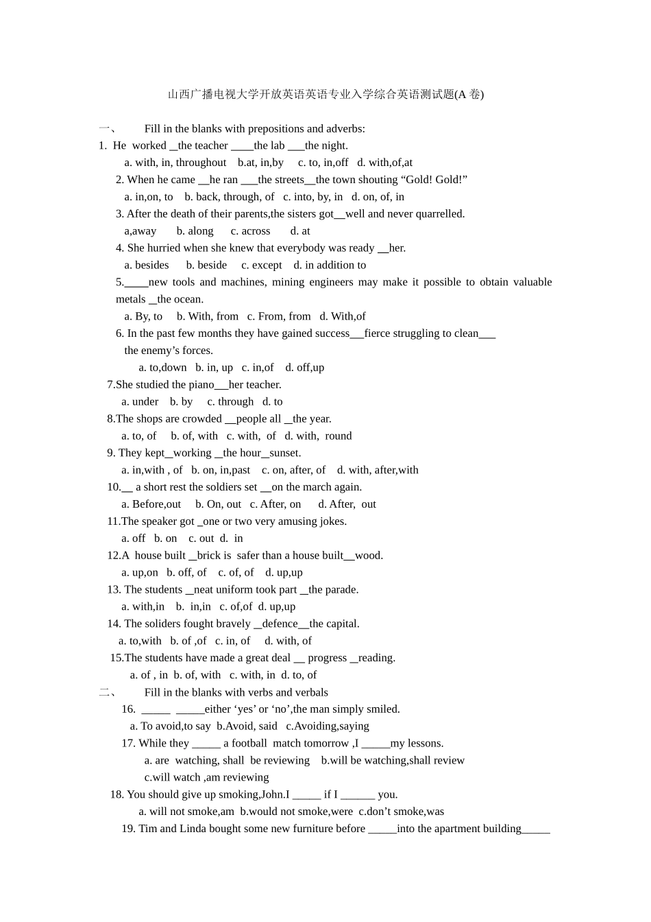 山西广播电视大学开放英语英语专业入学综合英语测试题_第1页