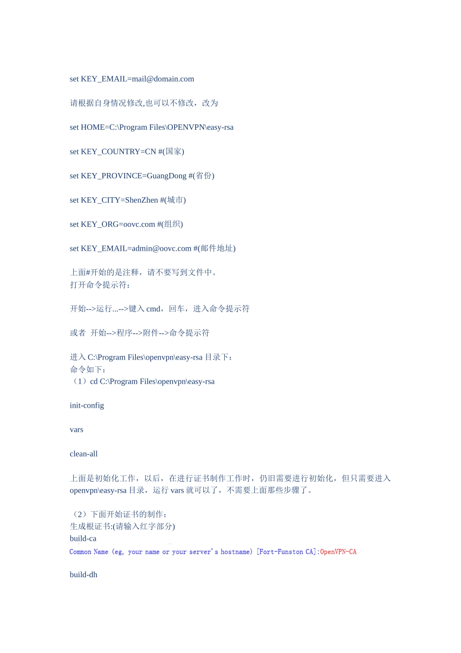windows下利用OpenVPN搭建VPN服务器_第2页