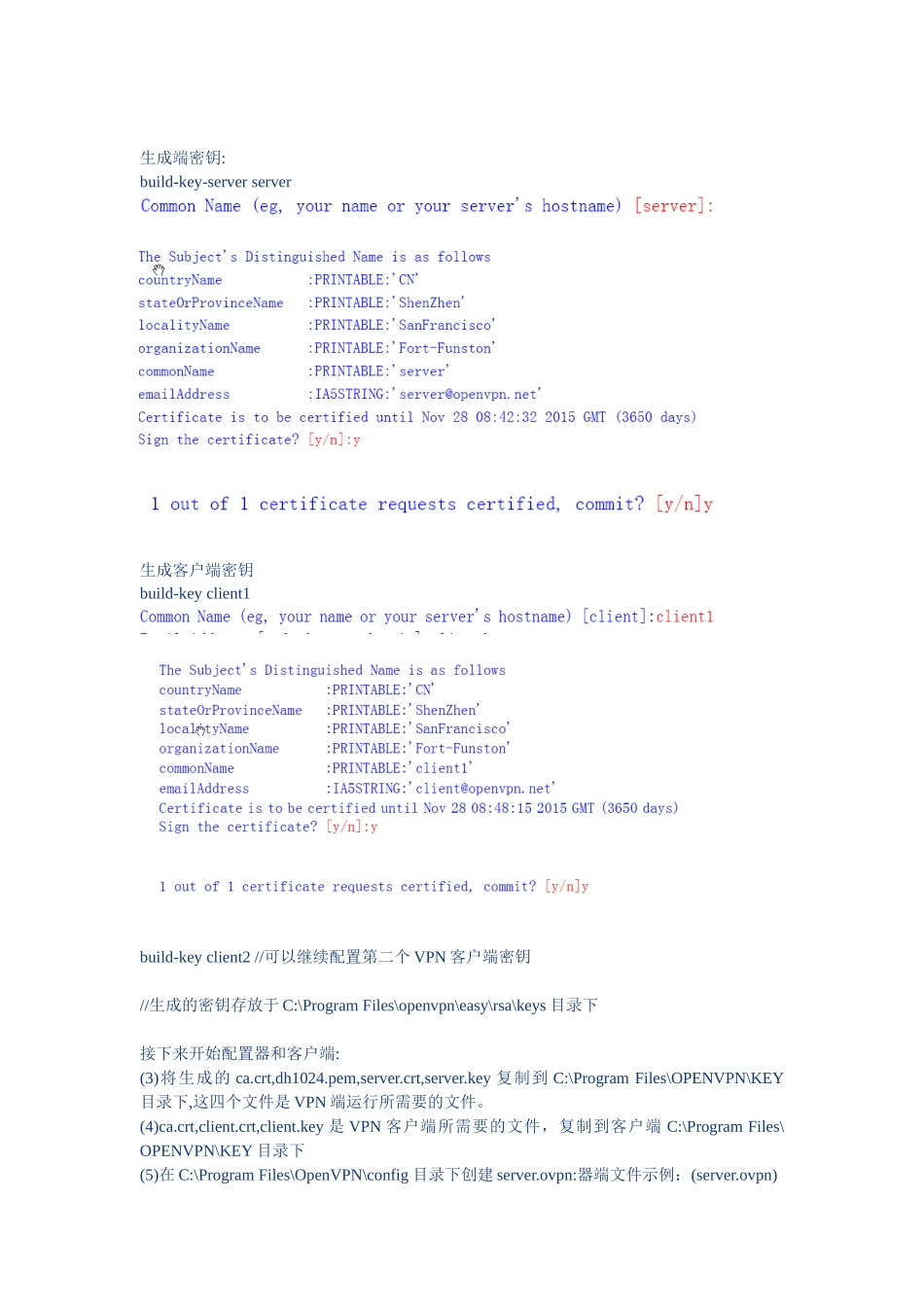 windows下利用OpenVPN搭建VPN服务器_第3页