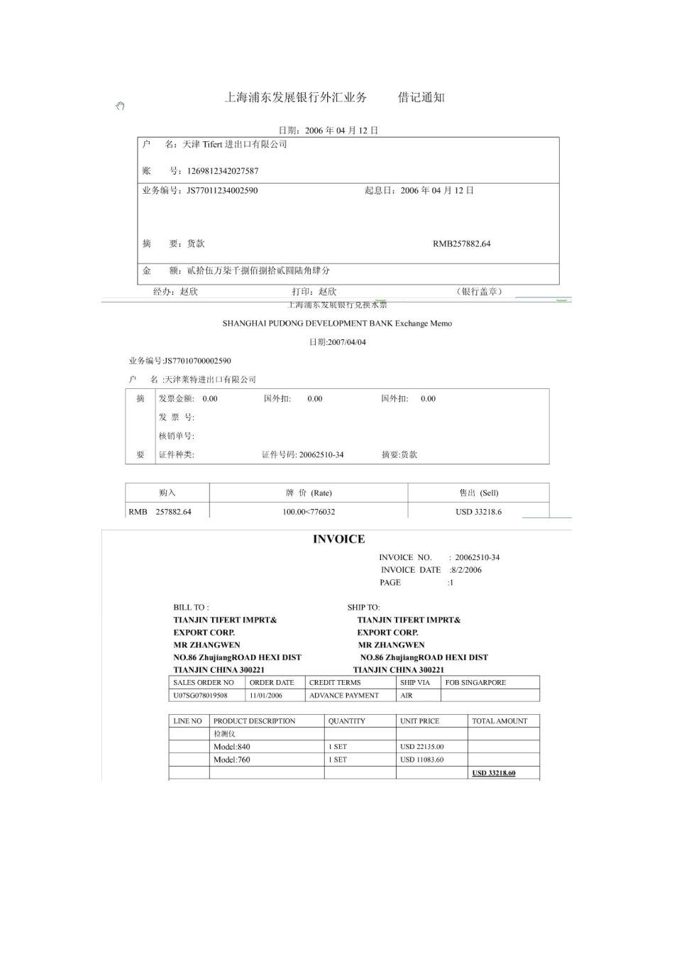 外贸会计之自营进口业务核算_第3页