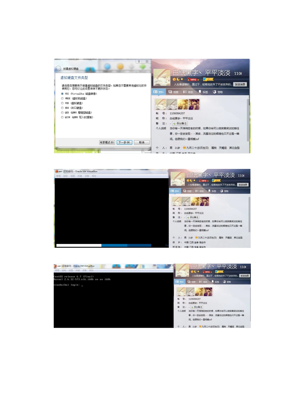 《大型服务器配置与管理》课程作业_第3页