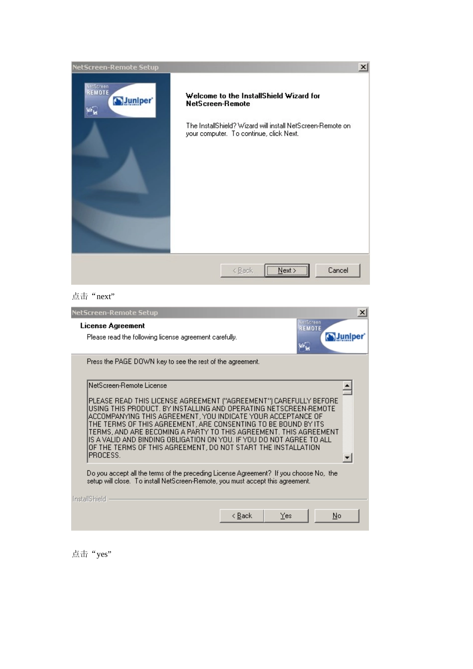 juniper VPN客户端安装指导_第2页