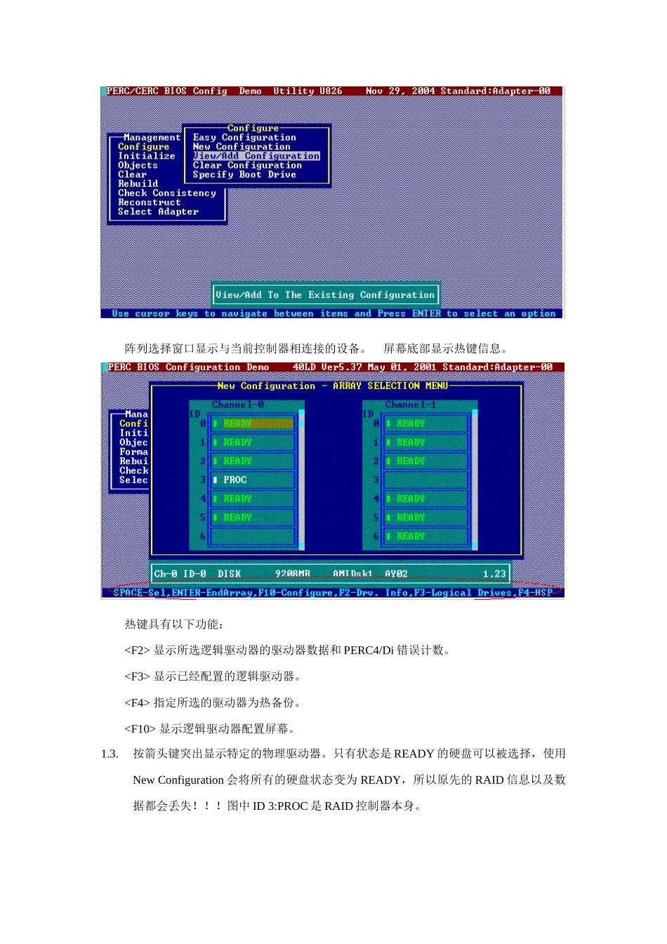 LSI控制卡 重建服务器RAID_第2页