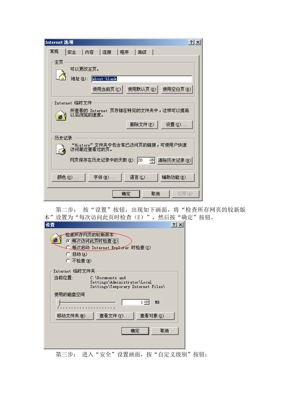 一村一品统计调查系统介绍_第2页
