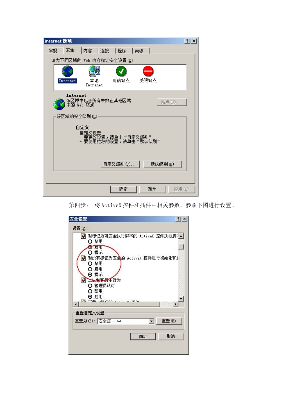 一村一品统计调查系统介绍_第3页