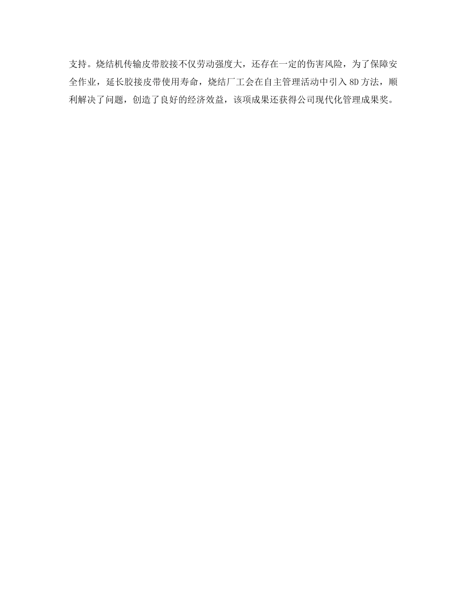 《安全管理》之用“文化”超越“管理” _第3页